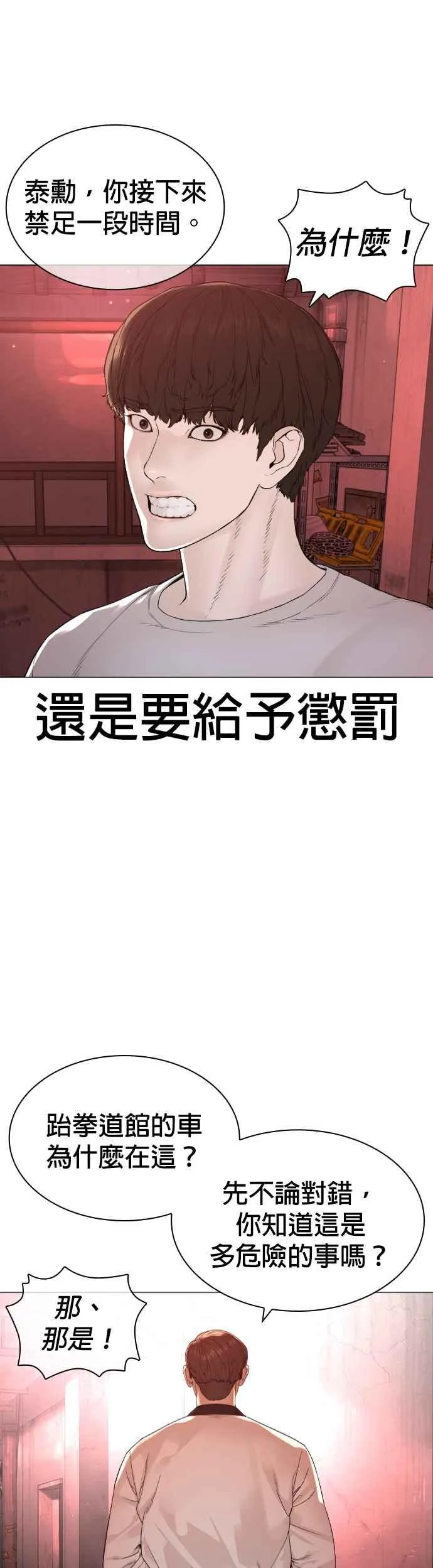 第171话 抄起你们的斧头64