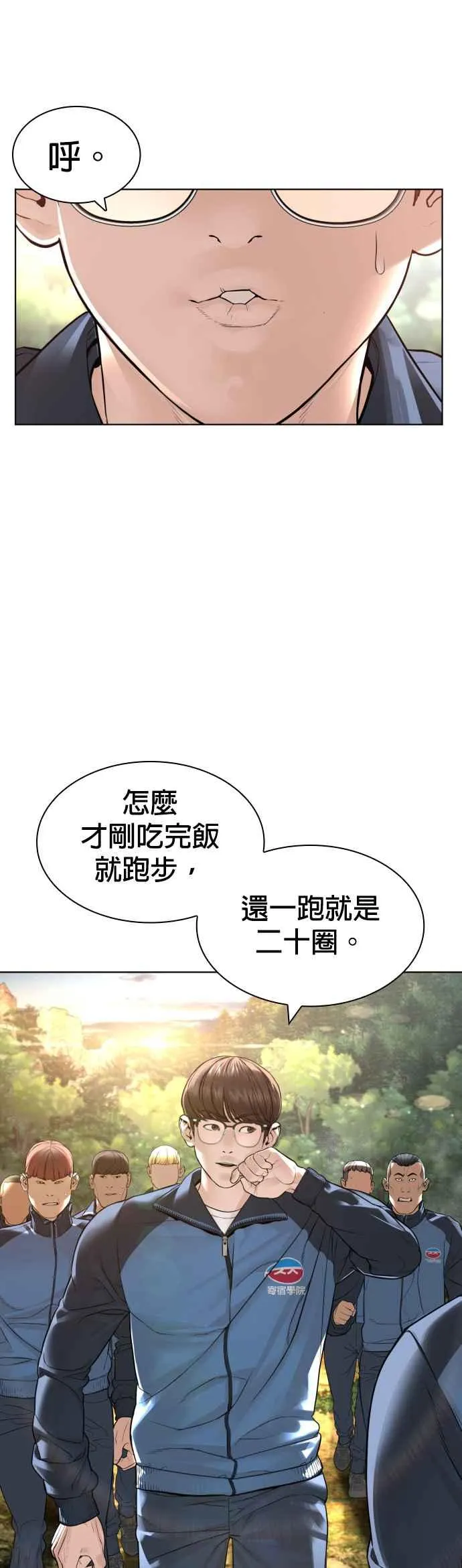 第156话 禁止气馁！22
