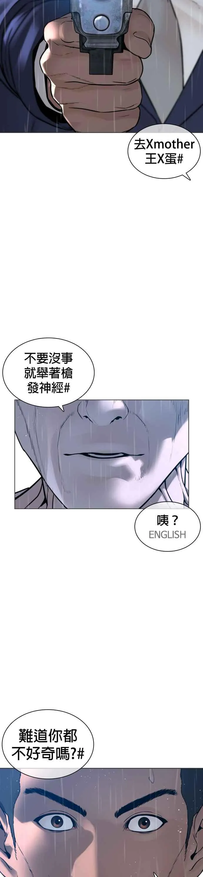 第124话 战胜枪枝的方法7