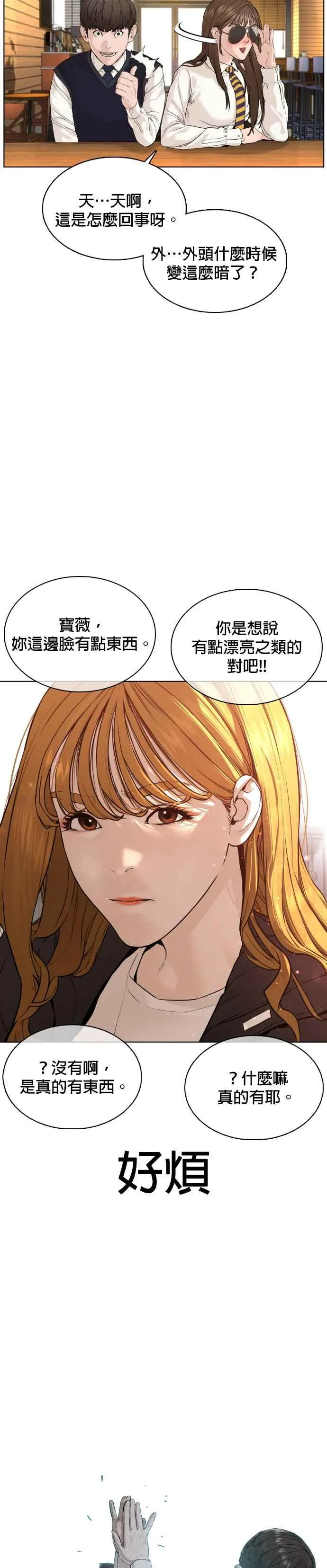 第76话 我想看你的眼睛35