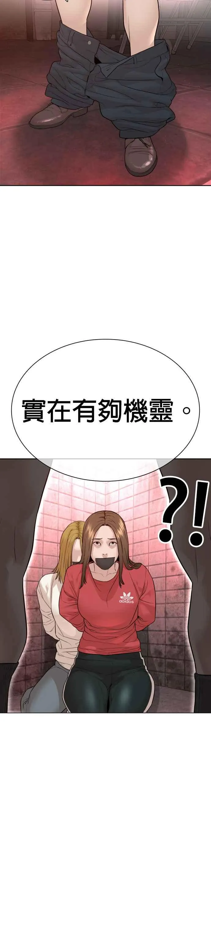 第165话 我看穿你了55