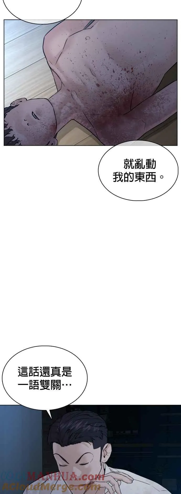 第91话 吼咿咿咿咿!!!60