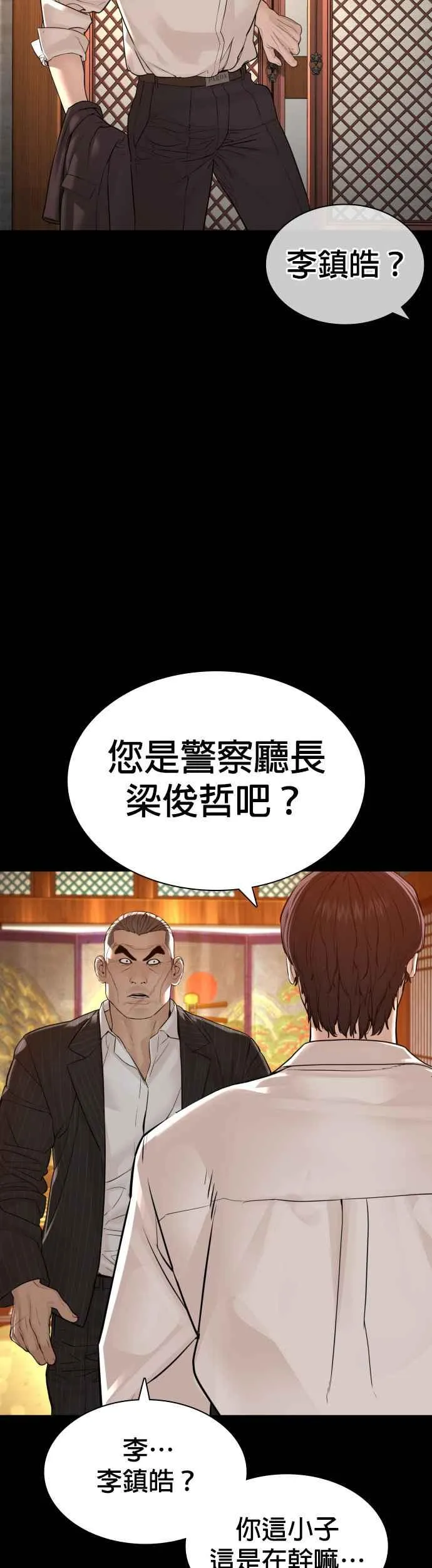 第134话 你这小子真让我无言52