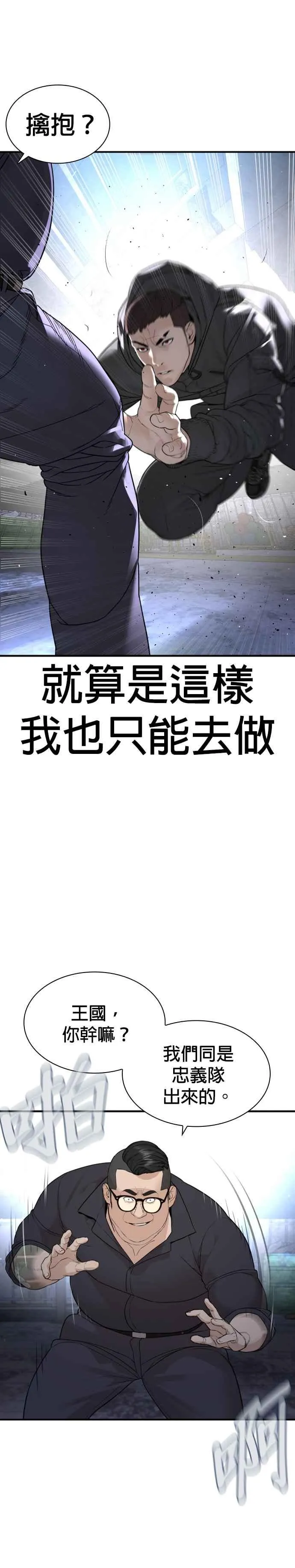 第205话 我打造出怪物了呢26