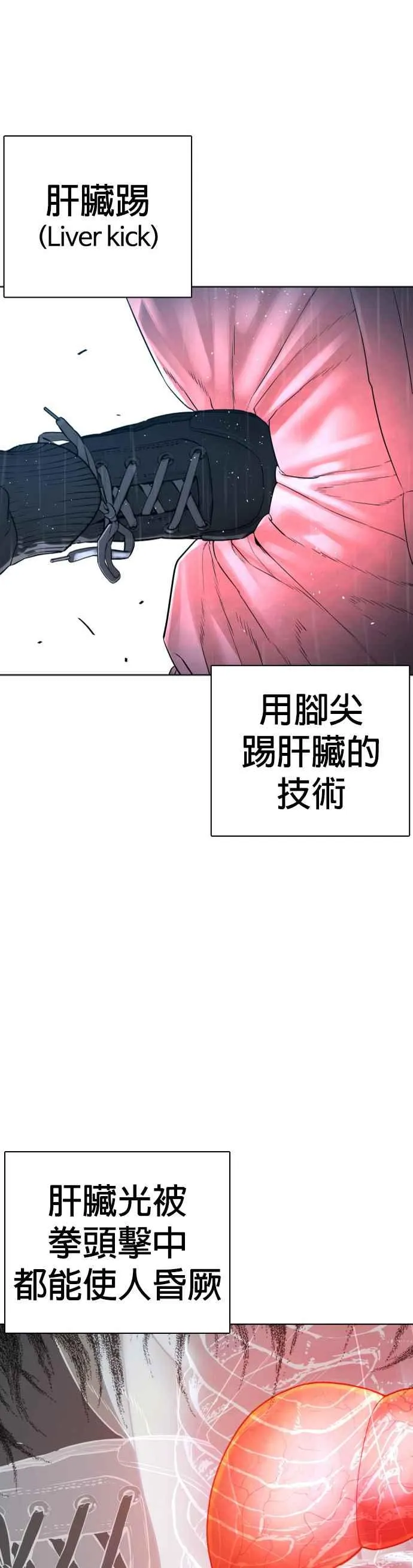 第129话 少年正在战斗34