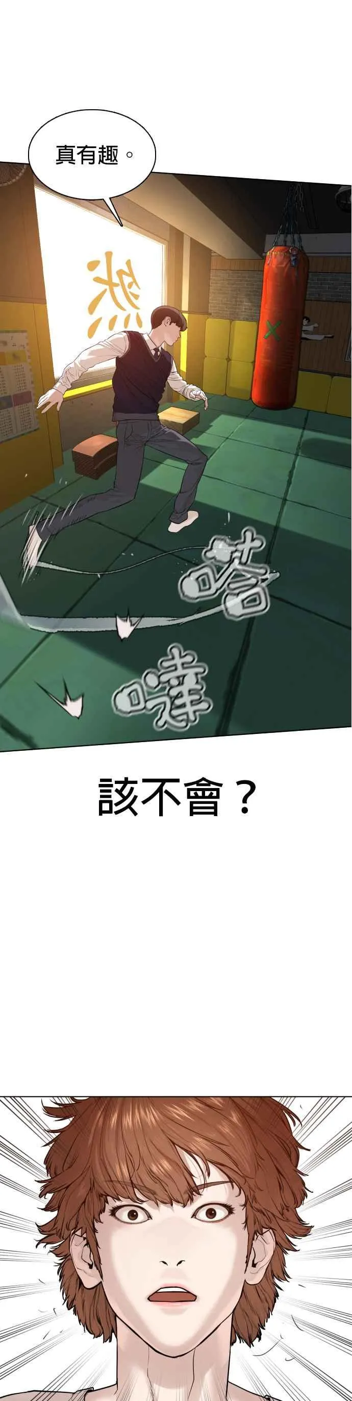 第63话 要玩是吧？13