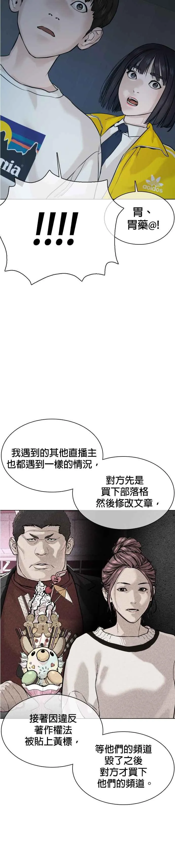 第34话 把他们全都踢出聊天室44