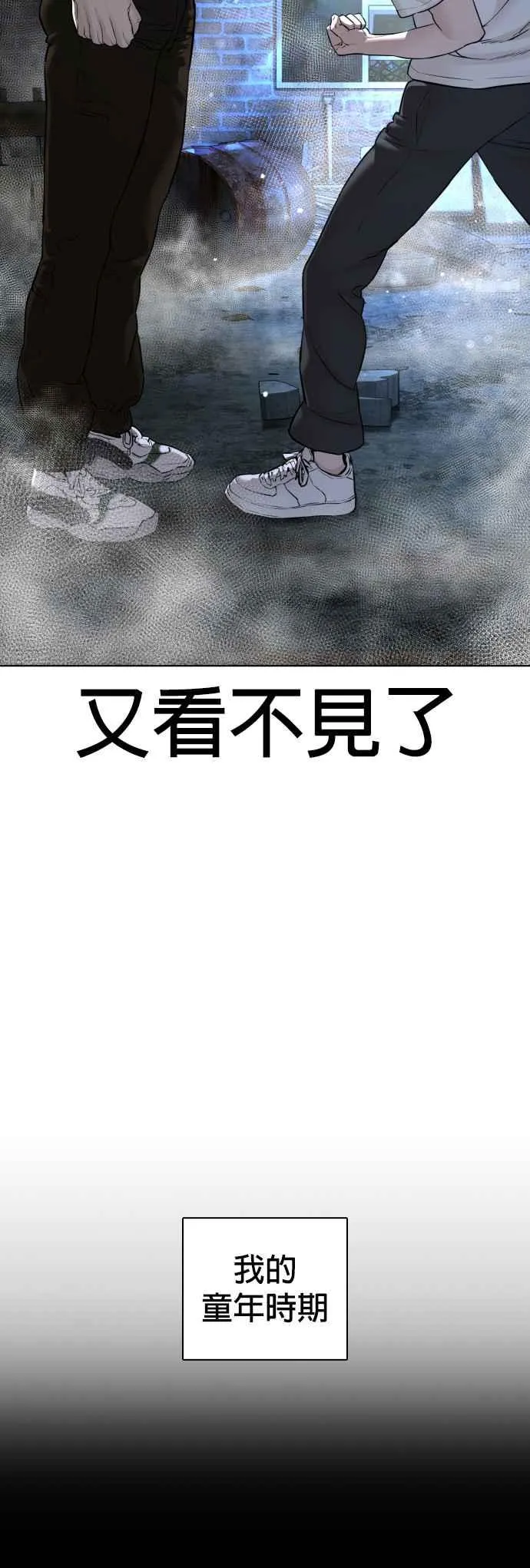 第107话 我太窝囊，对不起26