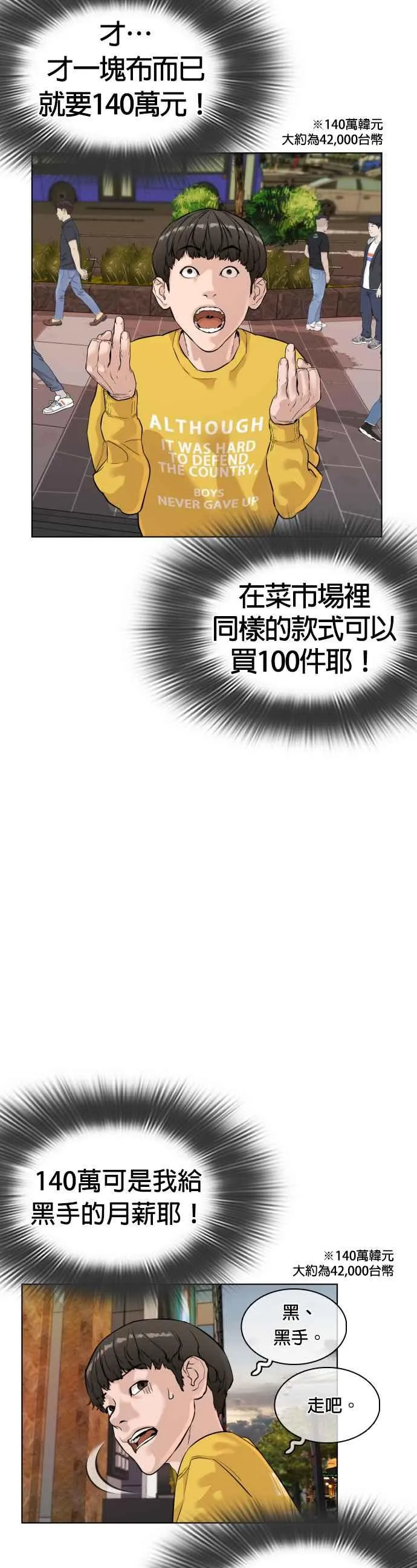 第6话 总收入2000万元！34