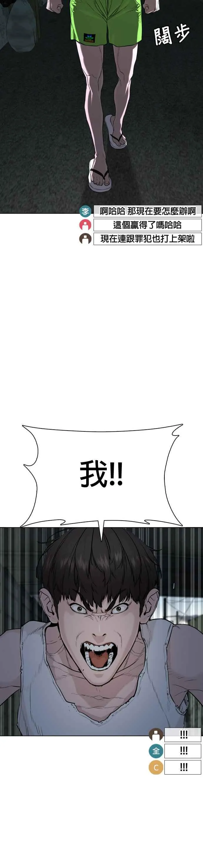 第41话 来打场肮脏的架吧11
