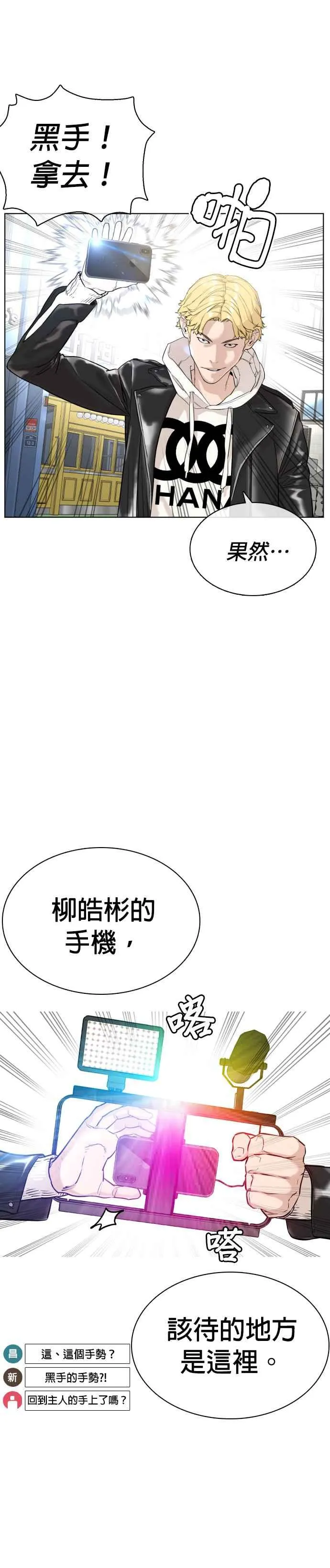 第22话 战胜多数人的方法41
