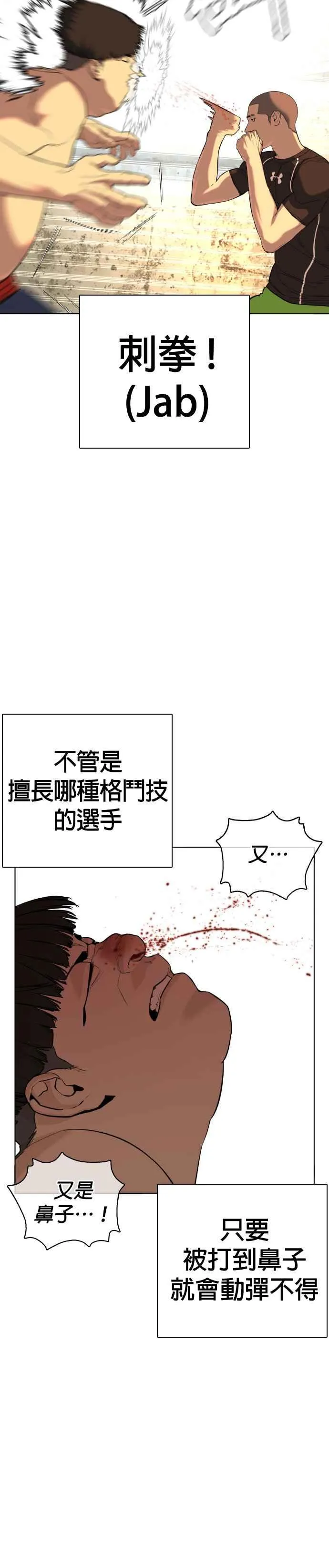 第39话 这个就是男子汉黄万基要走的路14