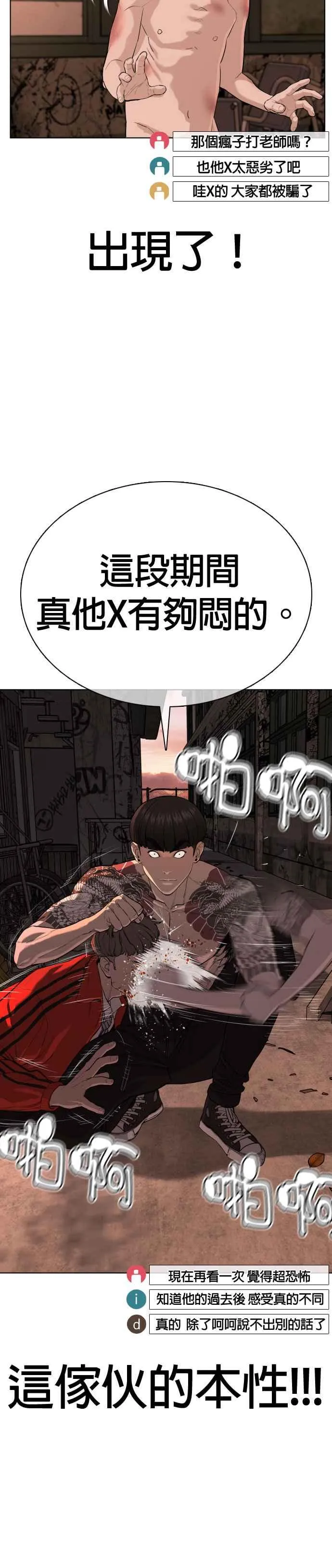 第31话 为了让大家看这个才会吸引观众注意52