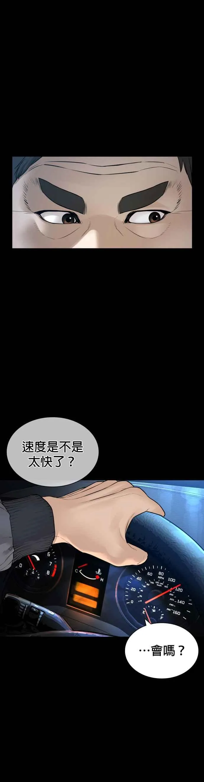第135话 即便是要赌上性命23