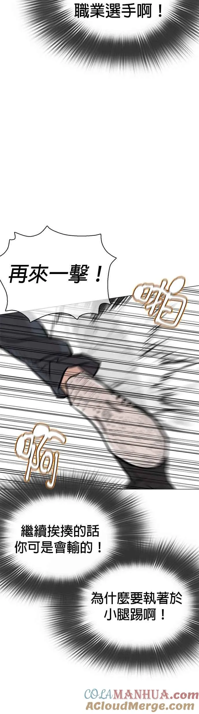 第17话 实战是第一次吗？24