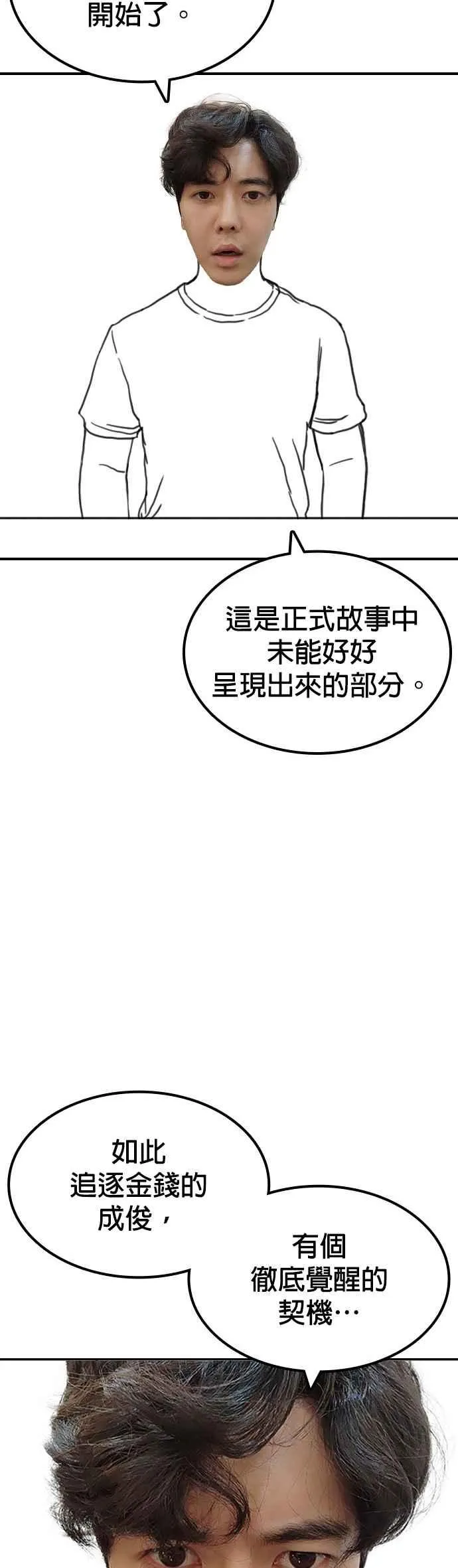特别篇211