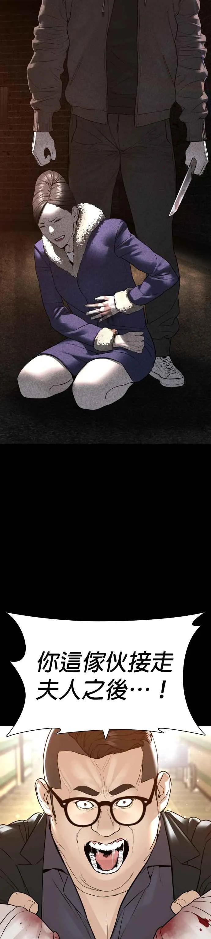 第133话 嗓门太大啰70