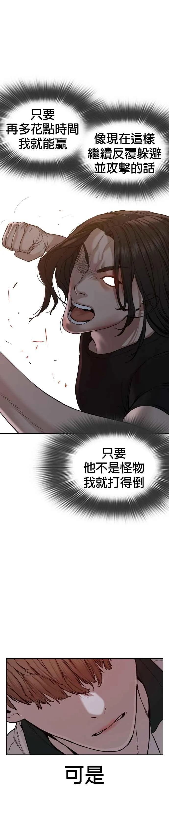 第58话 回旋天才28