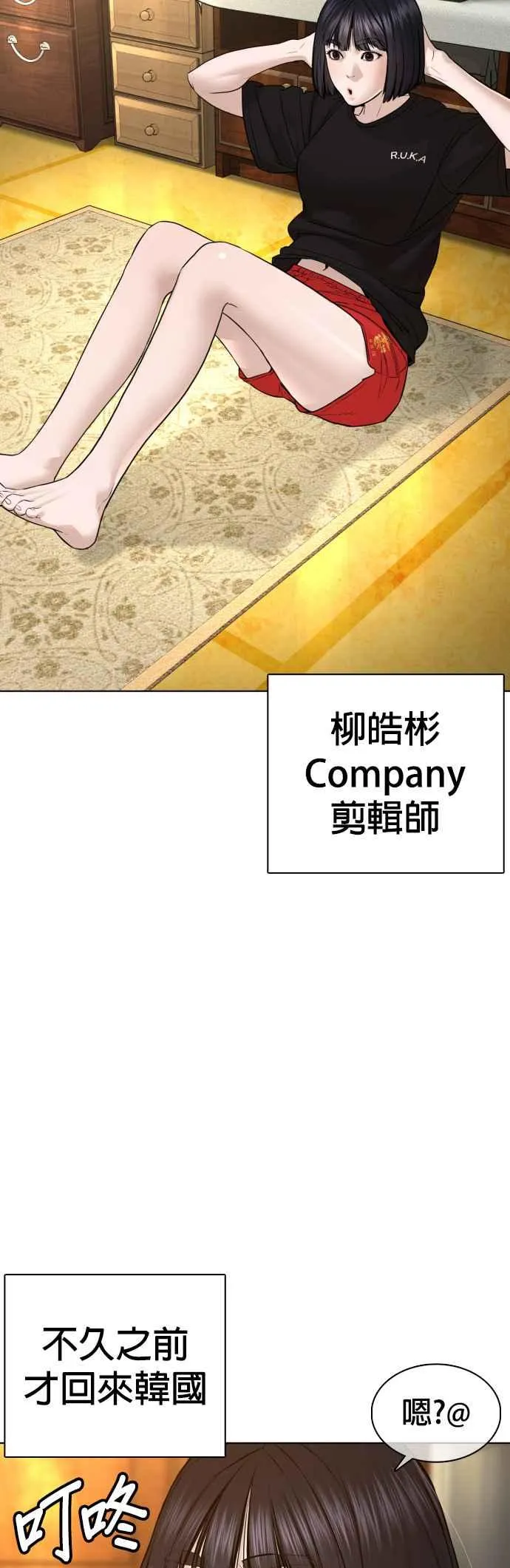 第112话 要向他报仇才行嘛38