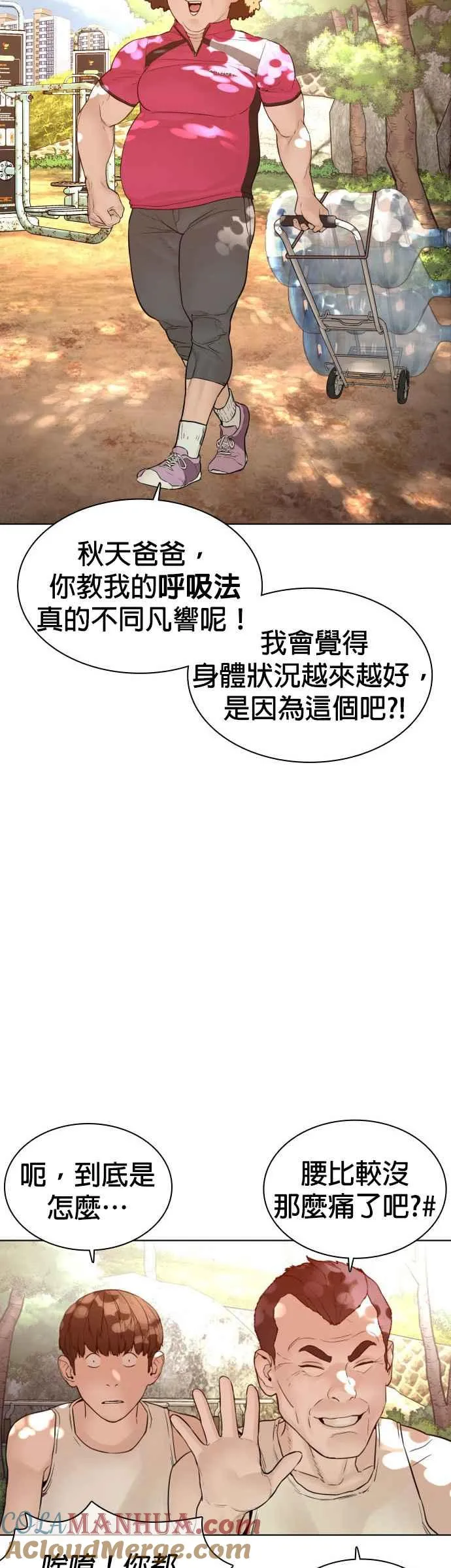 第119话 难道你不想成为人间兵器？15