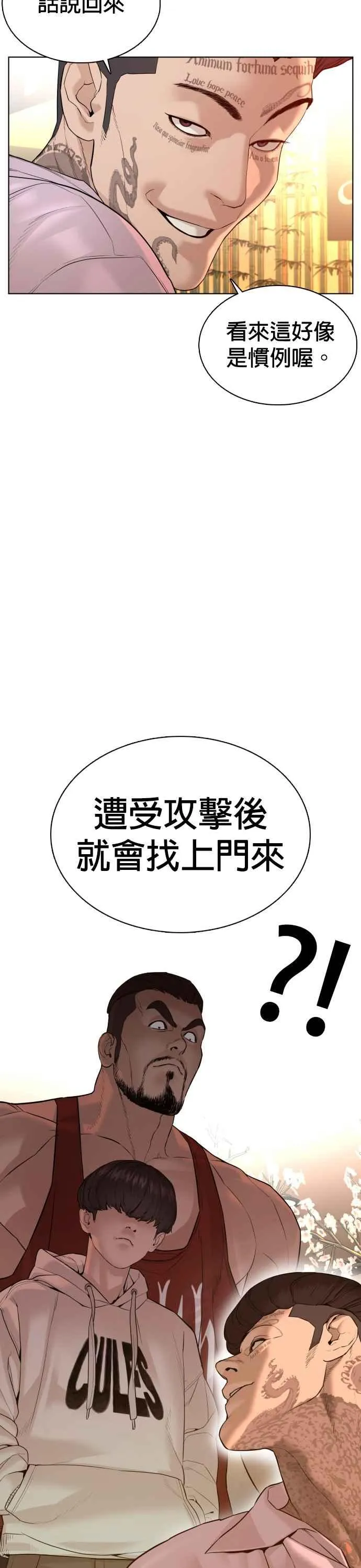 第74话 要一起洗吗？46