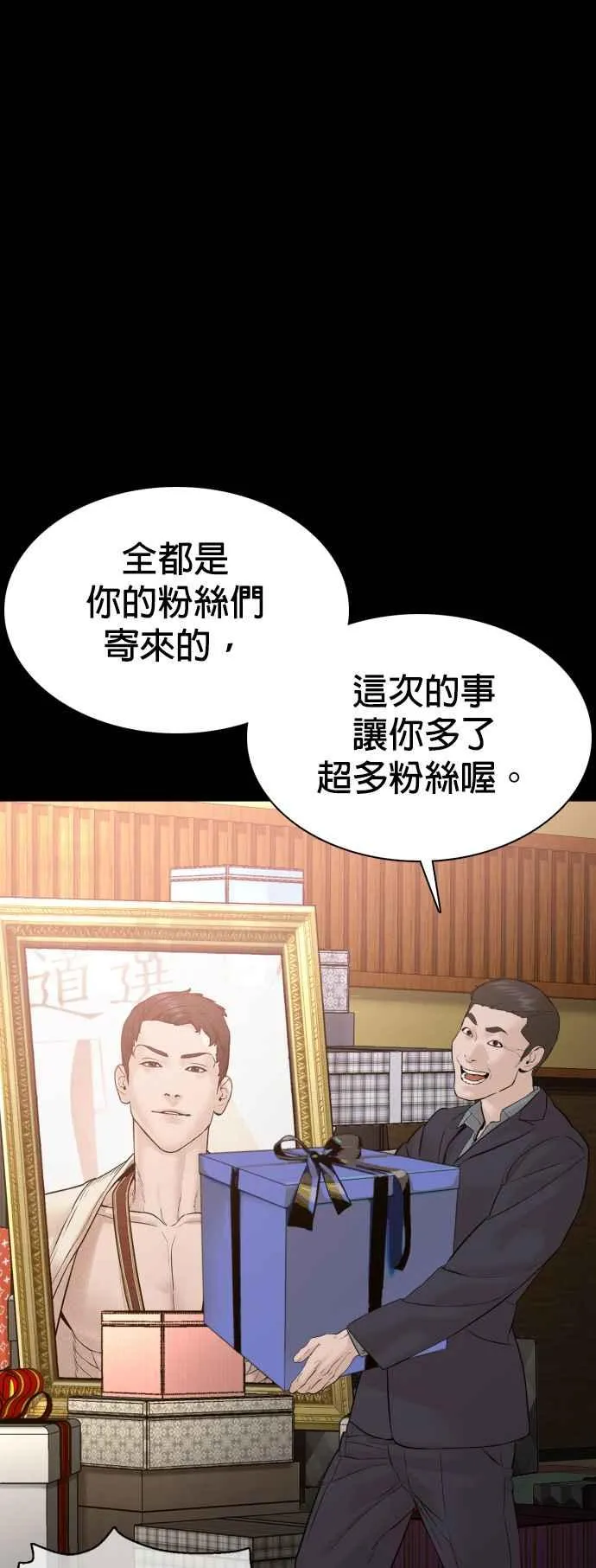 第95话 我当初不该那样的56
