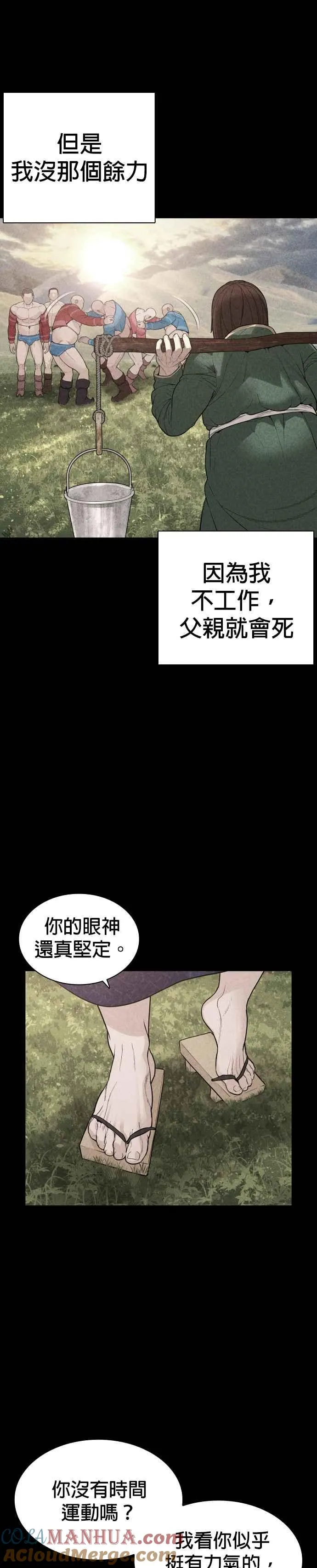 第207话 真的好像摔角场27