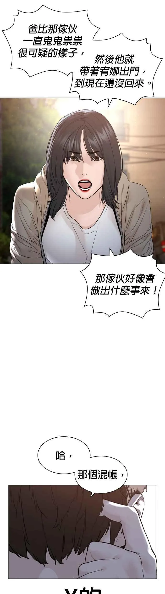 第164话 爸比，叫炸鸡给我吃52