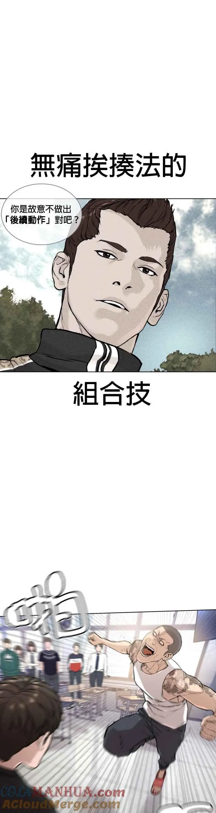 第11话 我才不是废物！39