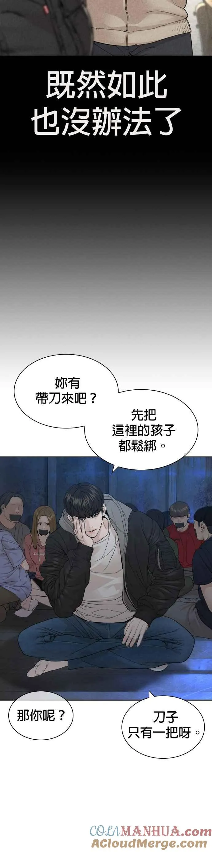 第166话 就当个坏蛋啰36