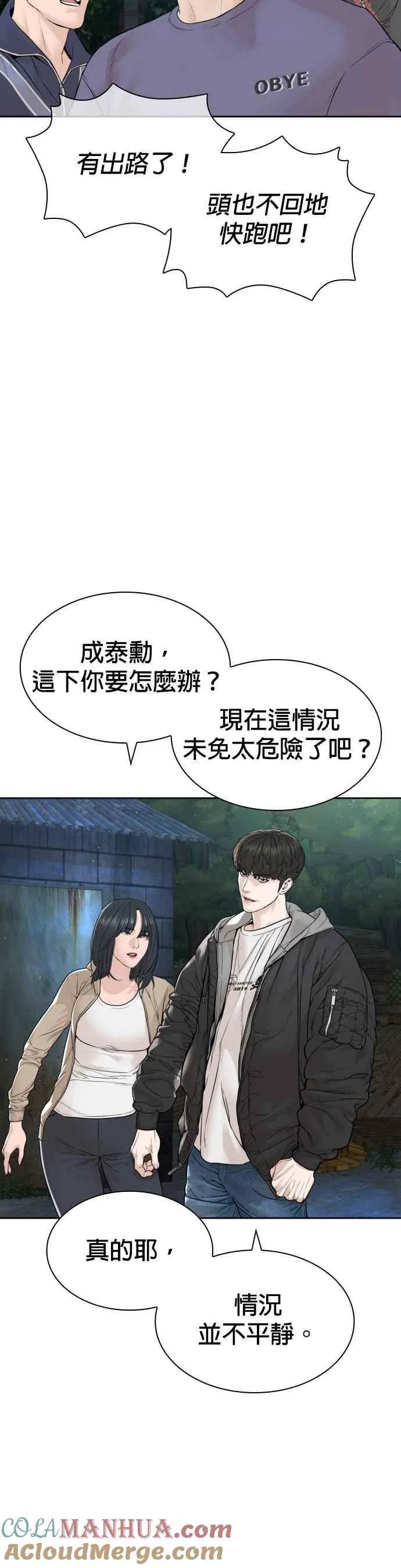 第167话 送一记刀子12