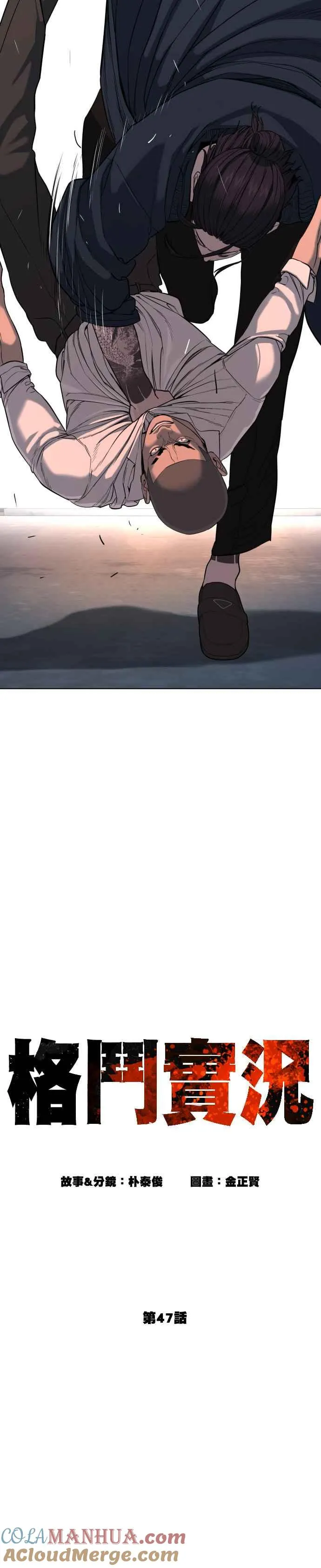 第47话 我们还是学生啊@!6