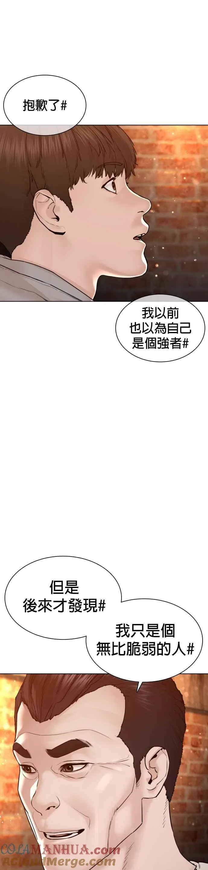 第116话 有人死了6