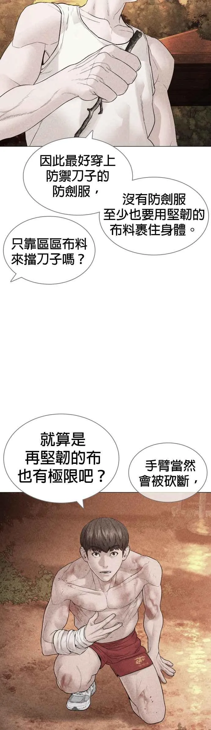 第146话 战胜刀子的方法38