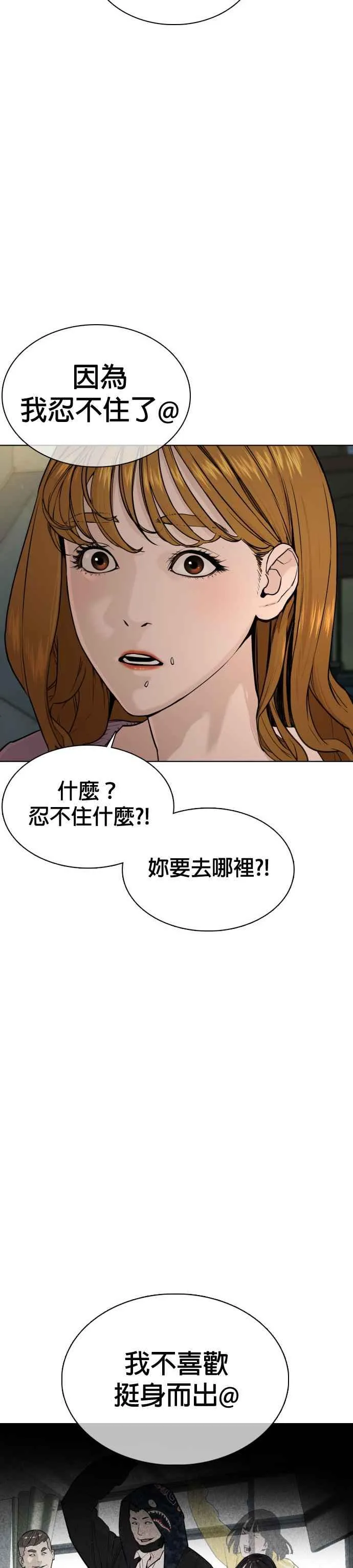 第41话 来打场肮脏的架吧16