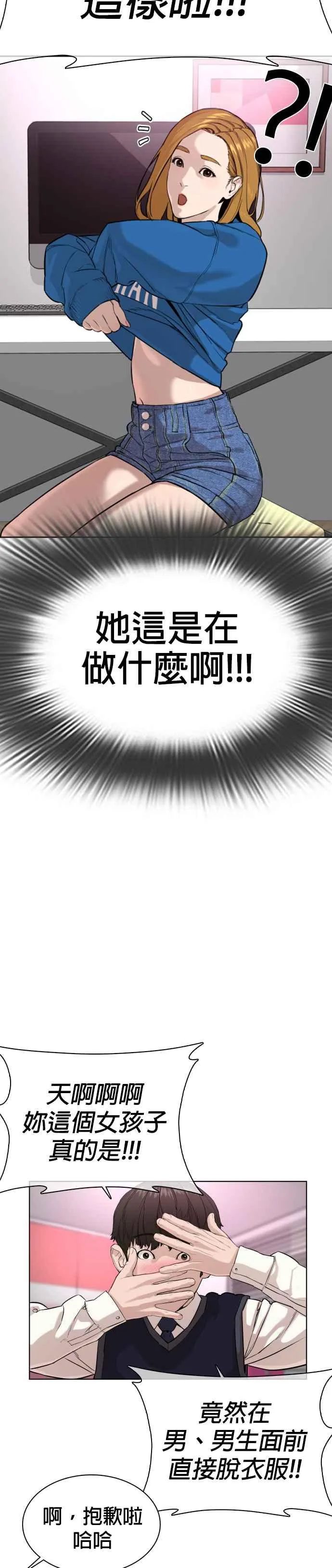 第27话 璐美，我们不能这样啦!!!29