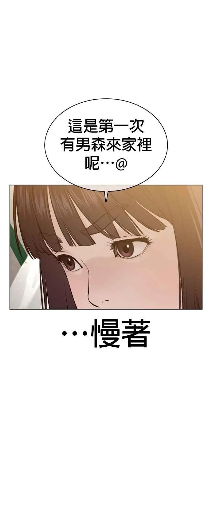 第105话 一起来确认看看吧47