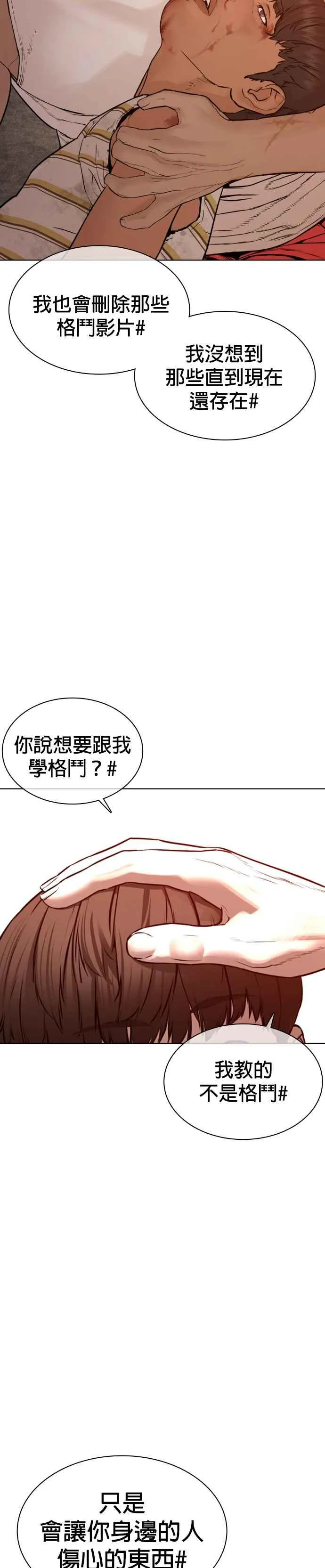 第116话 有人死了4