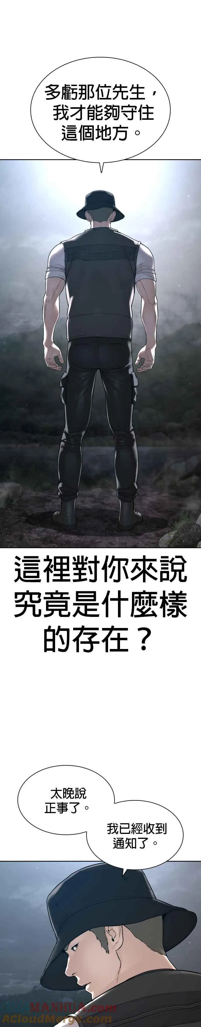第189话 刚才明明还打呼了15