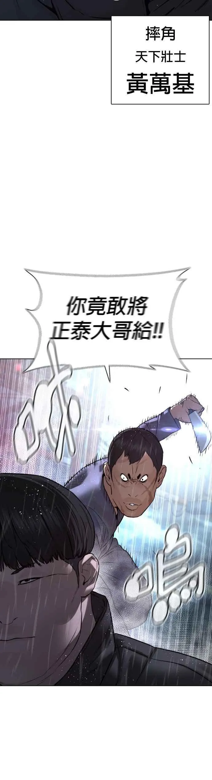 第122话 这实在太狂了啦44