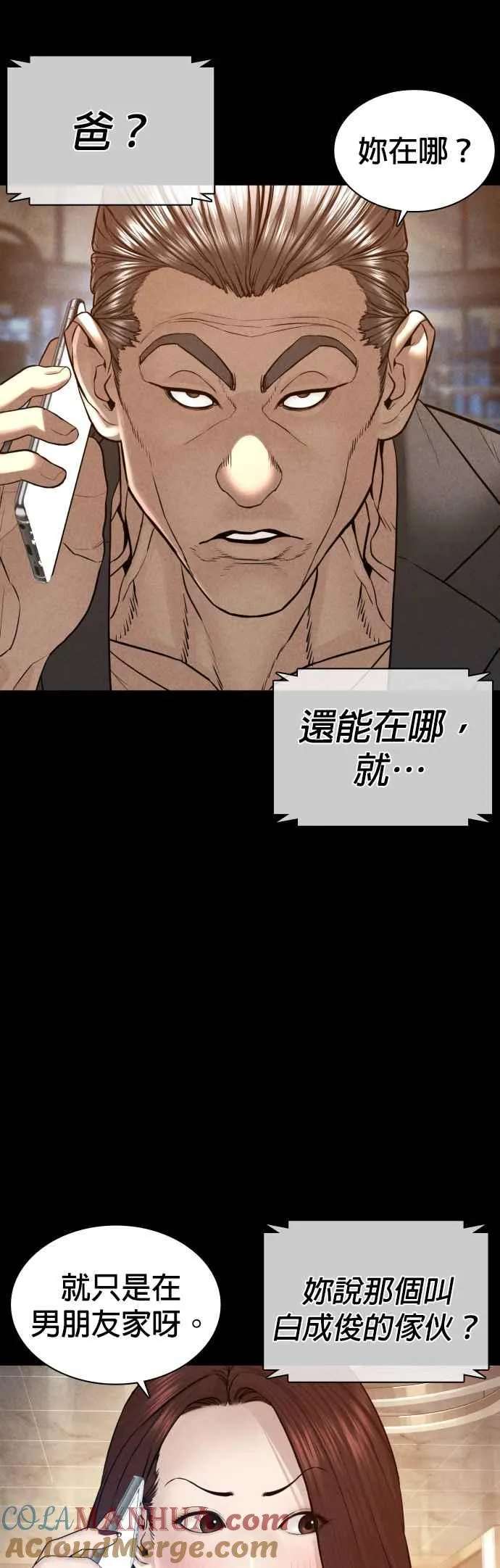 第120话 在床上，是我输了36