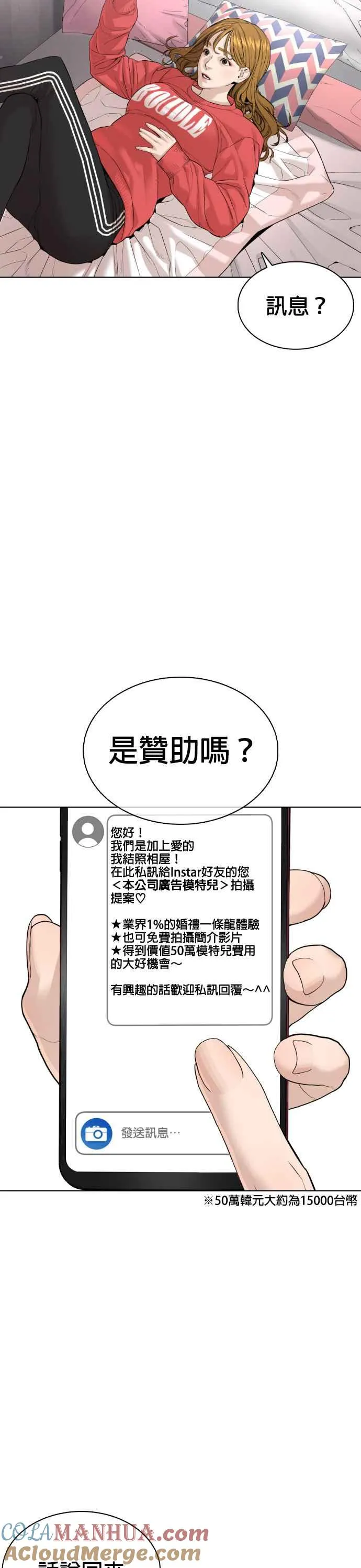 第74话 要一起洗吗？45