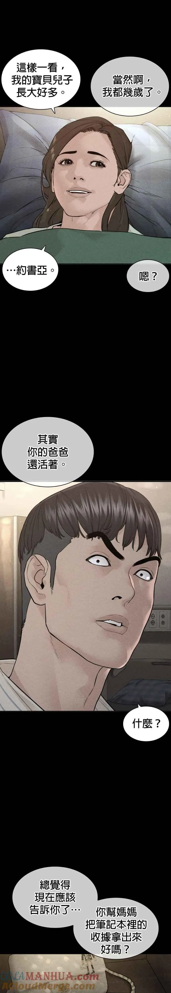 第209话 越熟就越讨厌你15