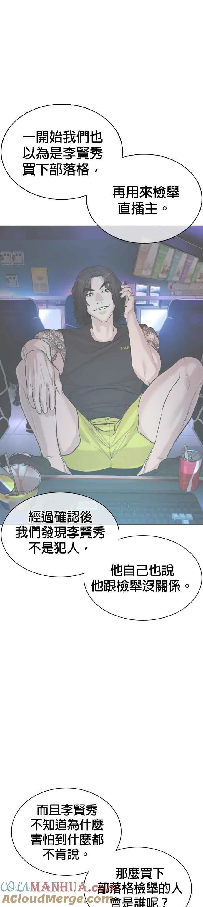 第40话 跟我一决胜负吧42