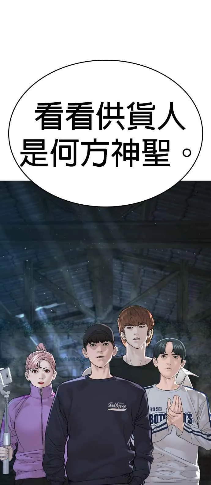 第144话 抓王牌64