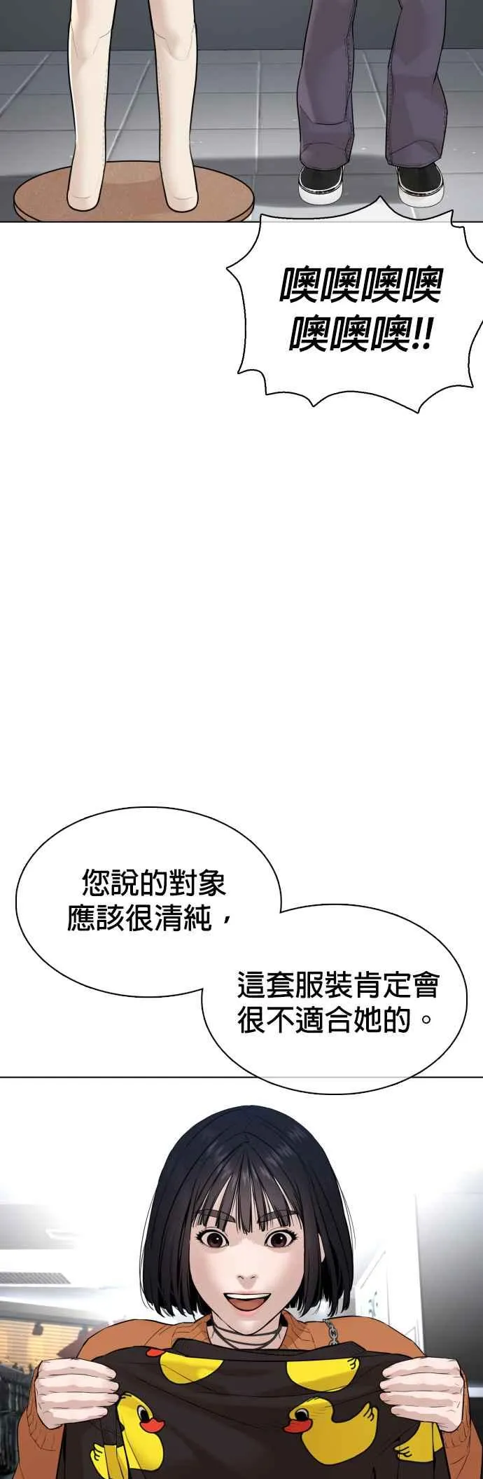 第84话 是要感冒了吗@28