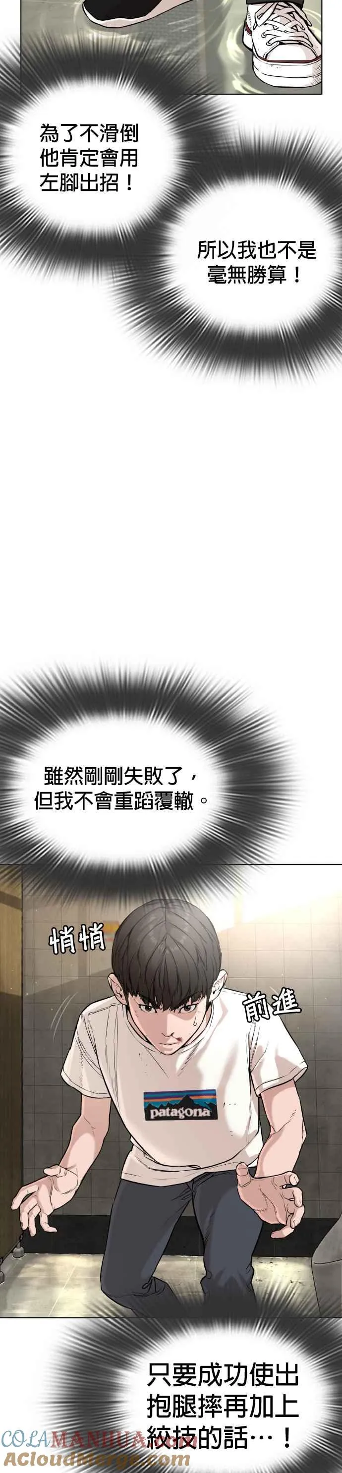 第18话 这次很完美12