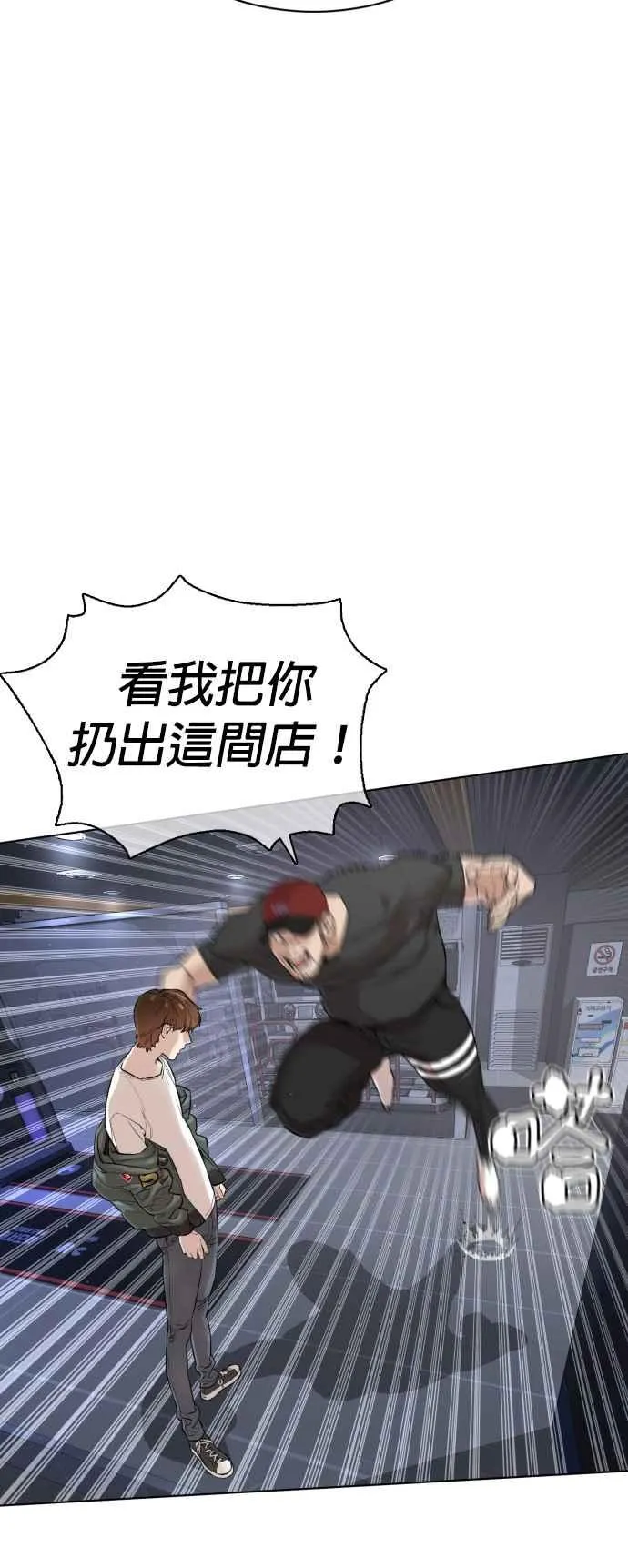 第13话 臭痴汉，给我适可而止(2)70