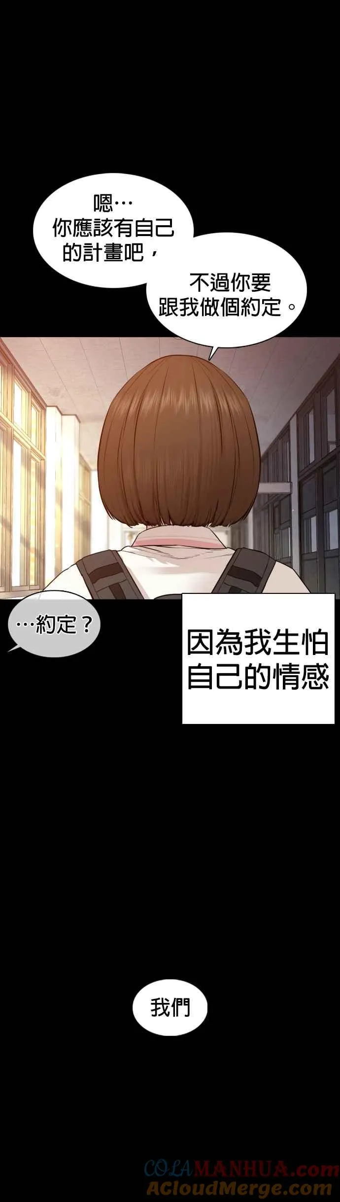 第107话 我太窝囊，对不起45