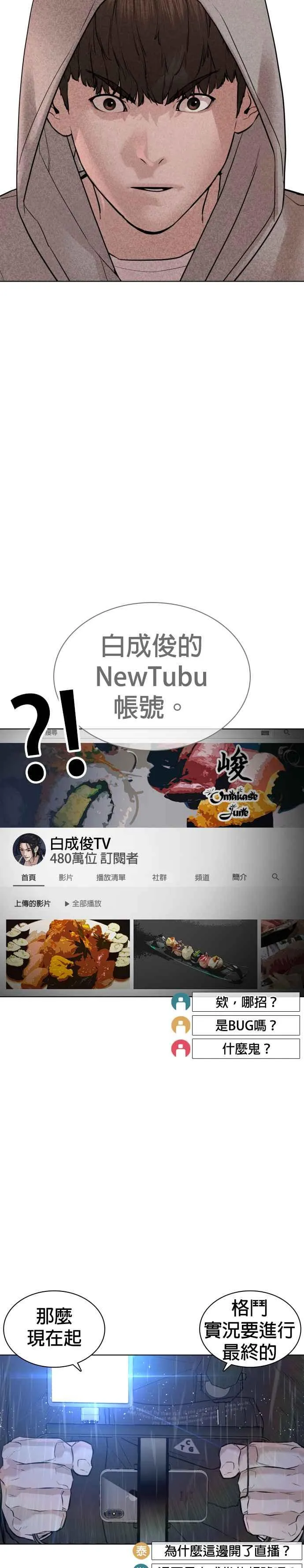 第121话 还敢顶嘴呀，柳皓彬？50